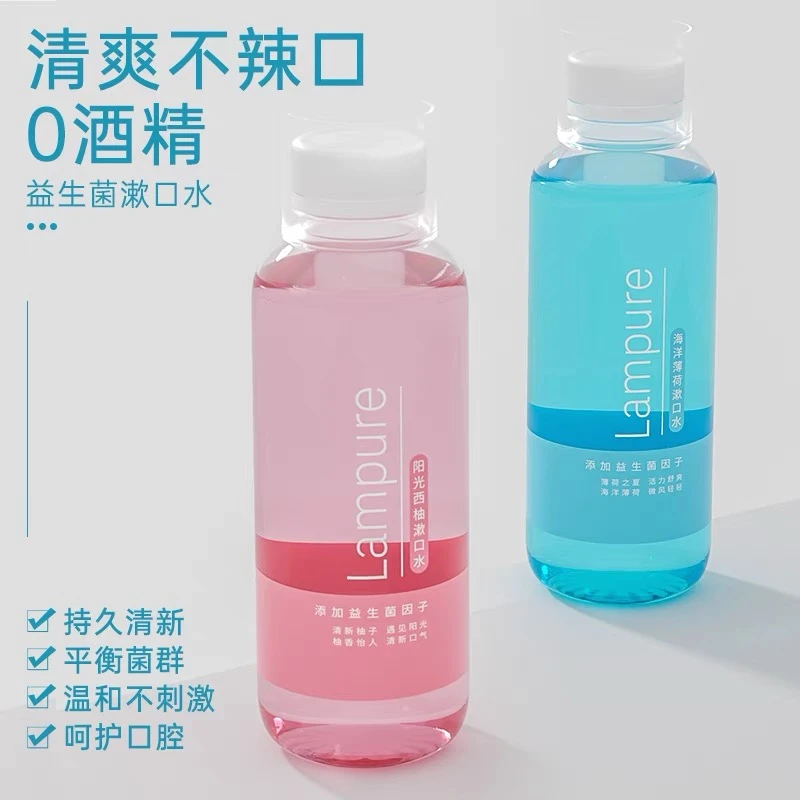 【好日期】益生菌漱口水西柚味/薄荷味实惠组合装温和清新