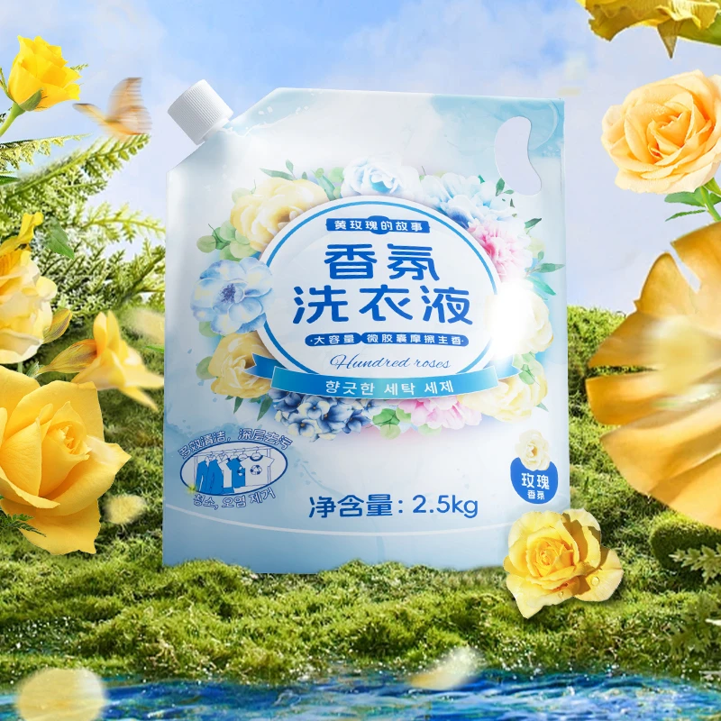 浣馨香氛洗衣液2.5kg/袋柔顺护衣三效合一留香洗衣液黄玫瑰的故事