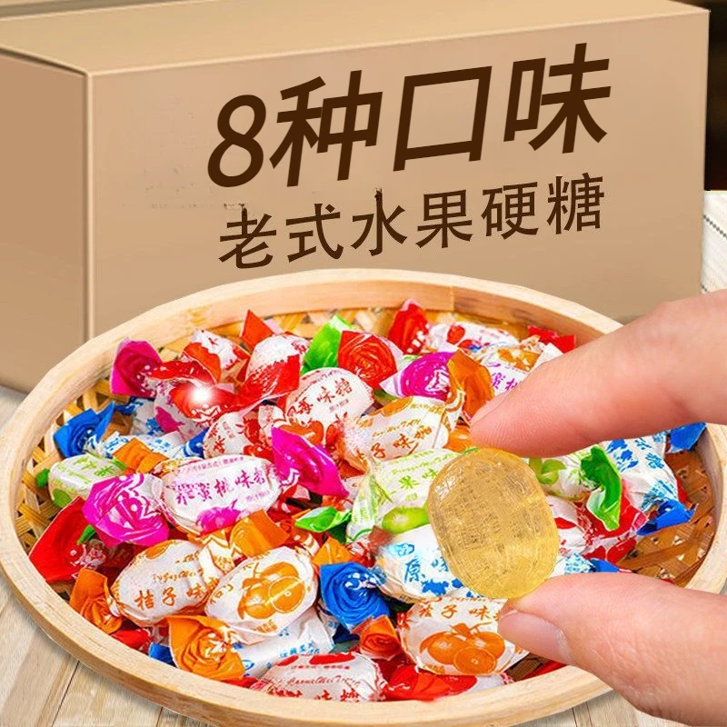 六十年代怀旧老式水果糖怀旧零食混合水果味硬糖多口味水果硬糖