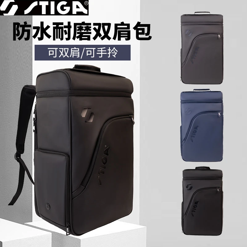 斯帝卡球包双肩背包24新款拎包斯蒂卡乒乓球背包运动手提休闲背包