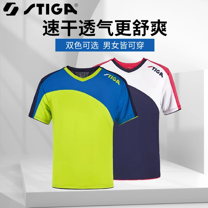 Stiga运动V领T恤透气速干短袖斯帝卡比赛运动服打底柔软亲肤