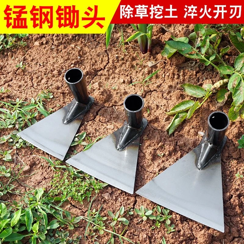农用锄头加厚锰钢锄头带柄锄头开荒翻土锄草锄头三角锄头全钢锄头