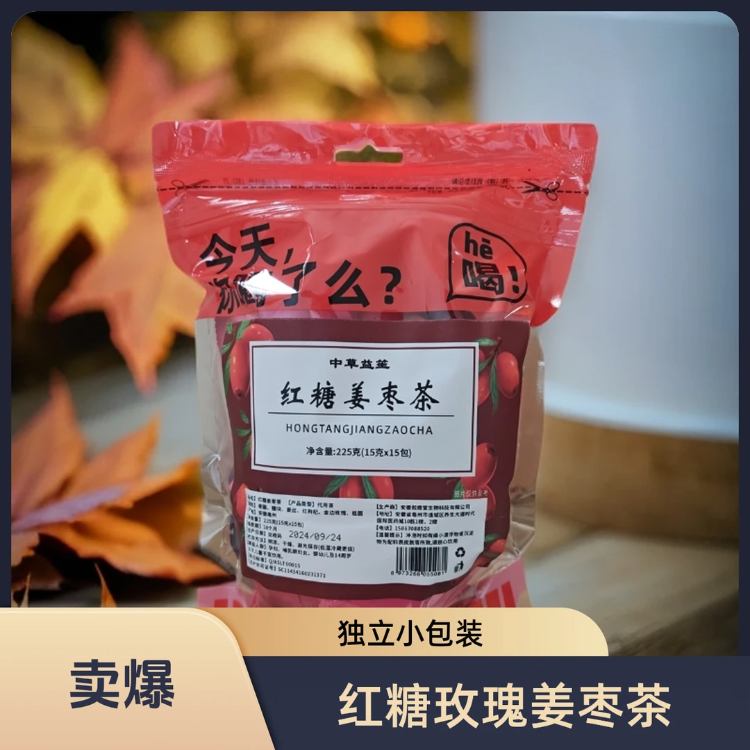 红糖姜枣茶新疆灰枣莆田桂圆金边玫瑰云南红糖宁夏枸杞姜丝姨妈茶