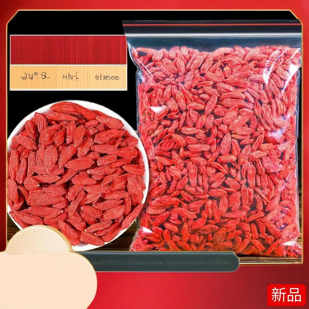 特大煲汤头茬免洗特级加宁夏红枸杞枸杞大果泡水新货颗粒饱满