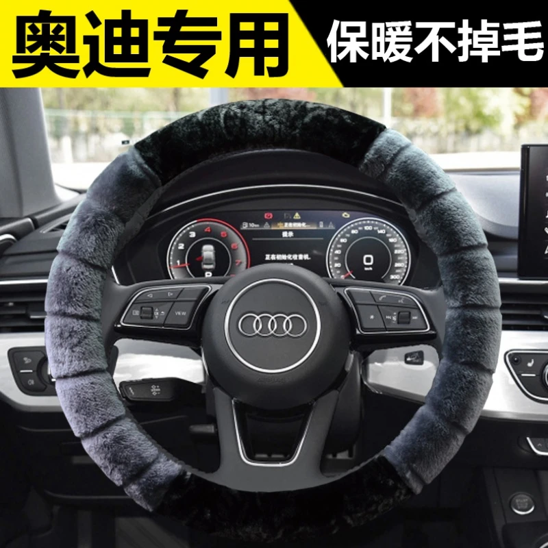 奥迪A3A4LA6LQ2LQ3Q5LA5A7A8汽车方向盘套冬季短毛绒把套