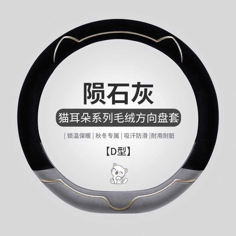 奇瑞电动车eq1小蚂蚁方向盘套22时尚可爱冬季毛绒防滑汽车把套女