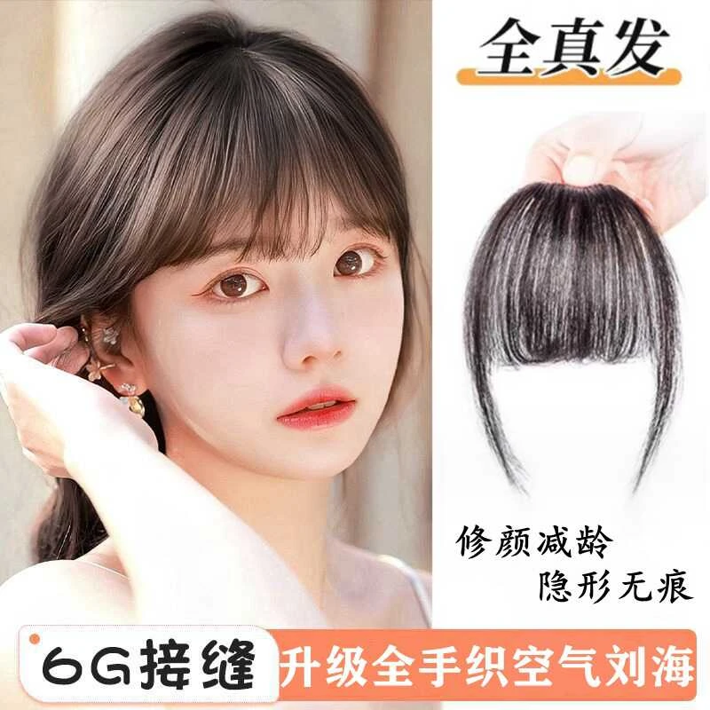 发丝假发女片法式头顶修颜前额增发量全真发空气假发丝贴片轻薄款