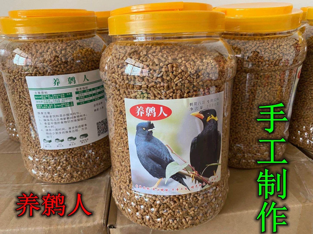养鹩人手工鹩哥八哥饲料美毛提性早开口