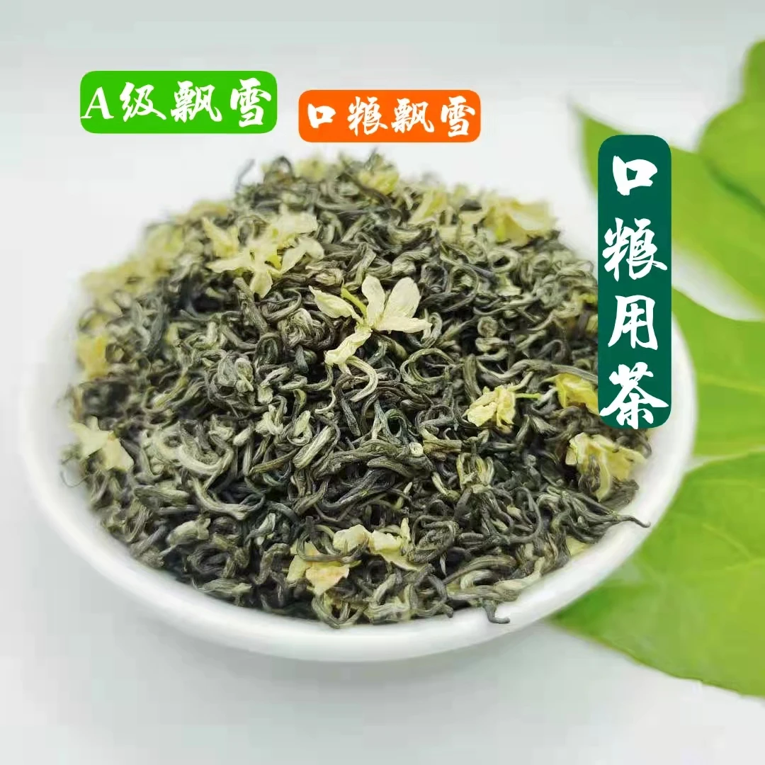 新茶特级浓香型茉莉茶蒲公英菊花茶菊花决明子茶黑枸杞金银花团购