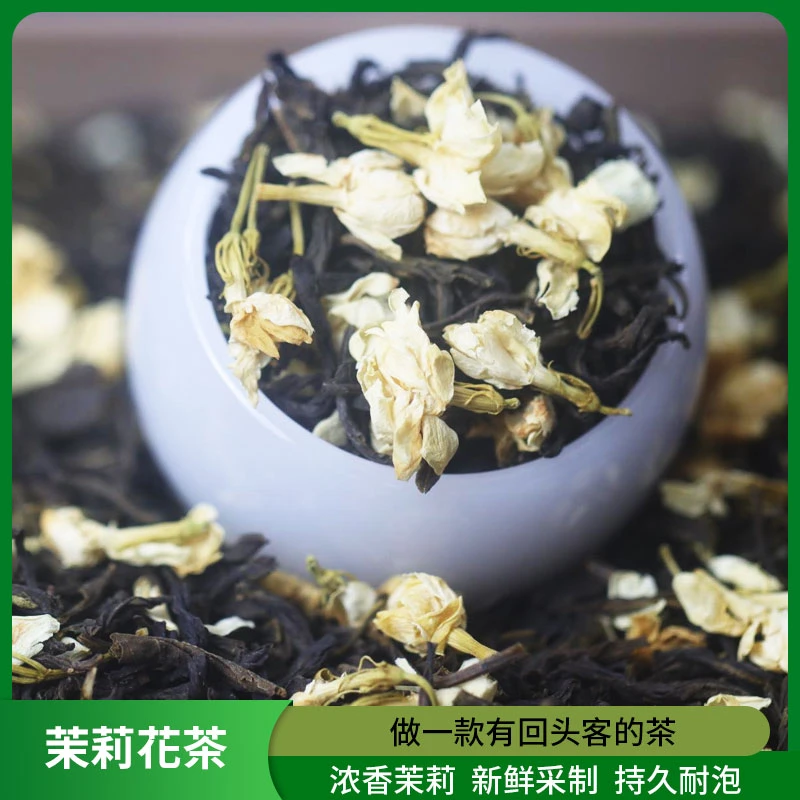 正宗2023茉莉花茶浓香型新茶茶叶广西横县特级茉莉花袋装花香优选