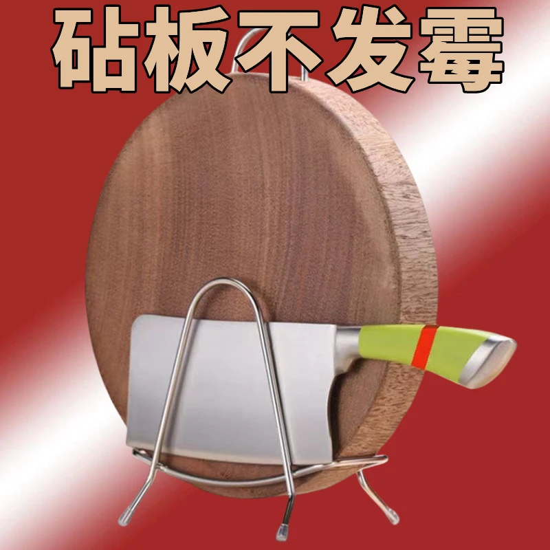 菜板架特厚不锈钢砧板架家用菜板案板架菜墩刀板架厨房锅盖置物架