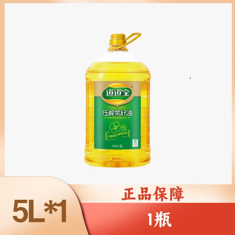 5L道道全压榨菜籽油天然非转基因炒菜家用自然营养传统天然清香