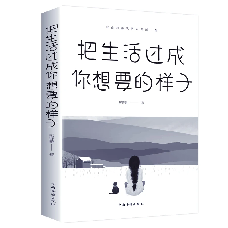 【观山】把生活过成你想要的样子没伞的孩子需要努力奔跑证明自己