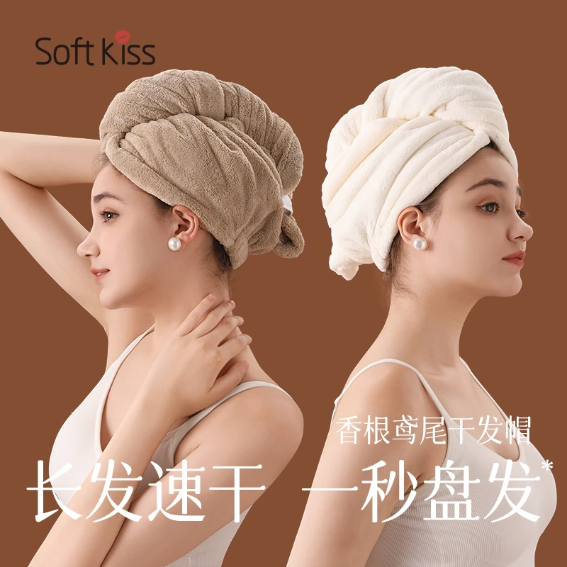 soft kiss法国贵妇干发毛巾长发干发帽女加厚超强吸水速干包头发