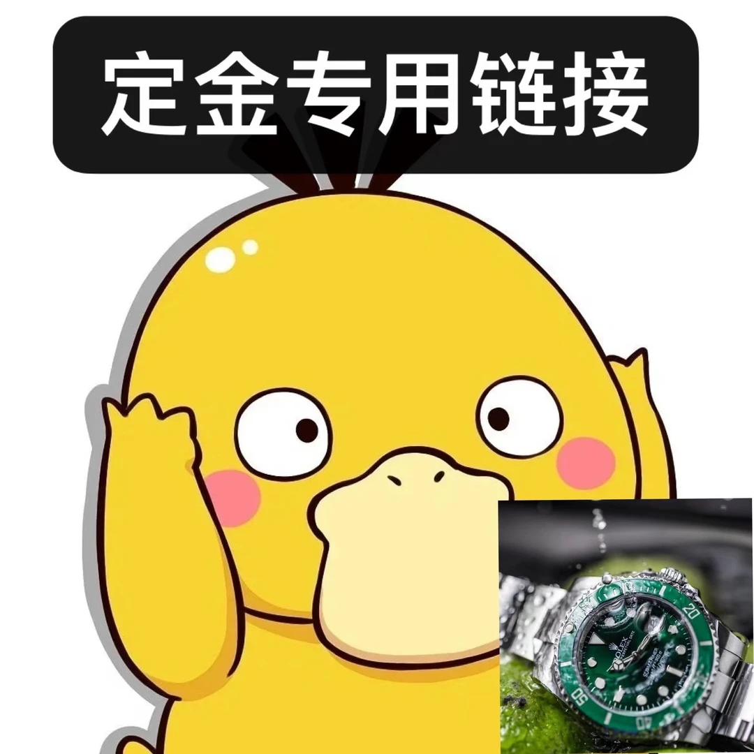 99新  定金专用链接/找表找包定表定包专用/未找到可退