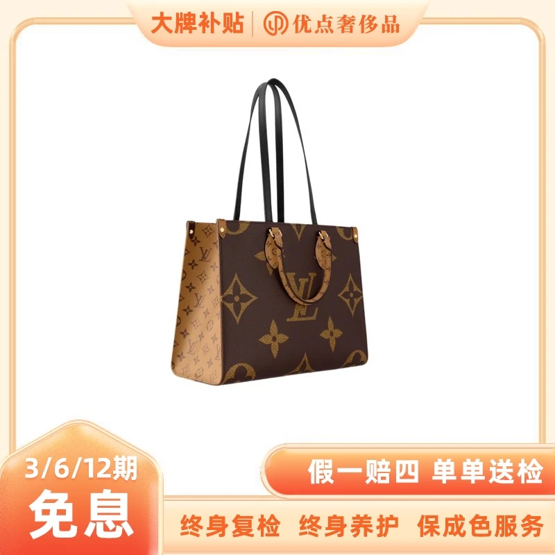 99新 LouisVuitton/路易威登 OnthegoBB女包中号托特直播间展示包