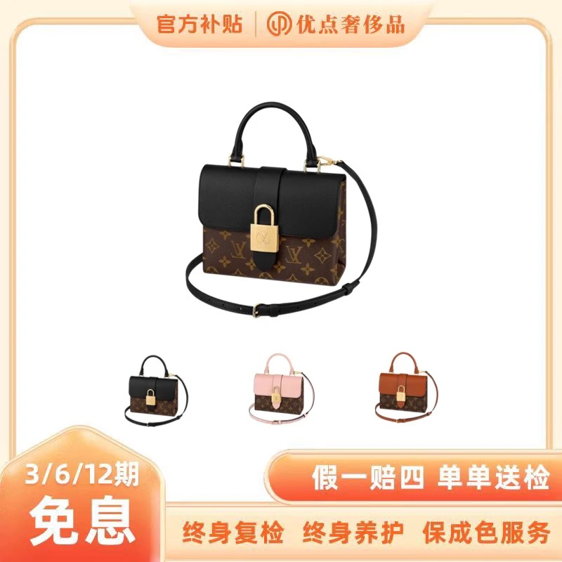 99新 LouisVuitton/路易威登 黑锁头LockyBB直播展示降级1