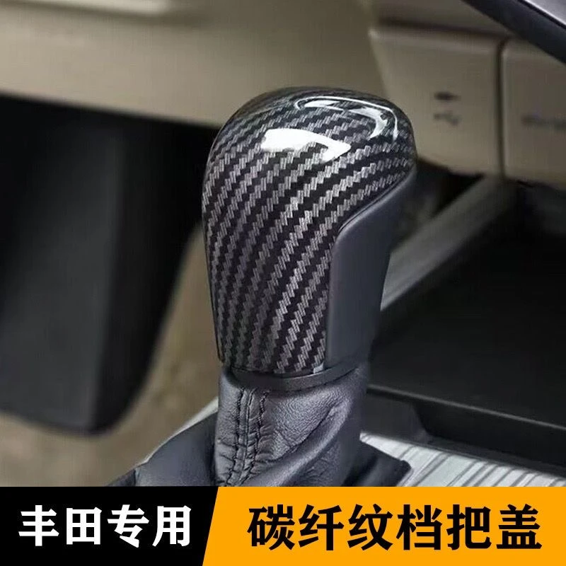 （卡扣档把盖）丰田卡罗拉雷凌亚洲狮凌尚凯美瑞亚洲龙亚洲狮档把