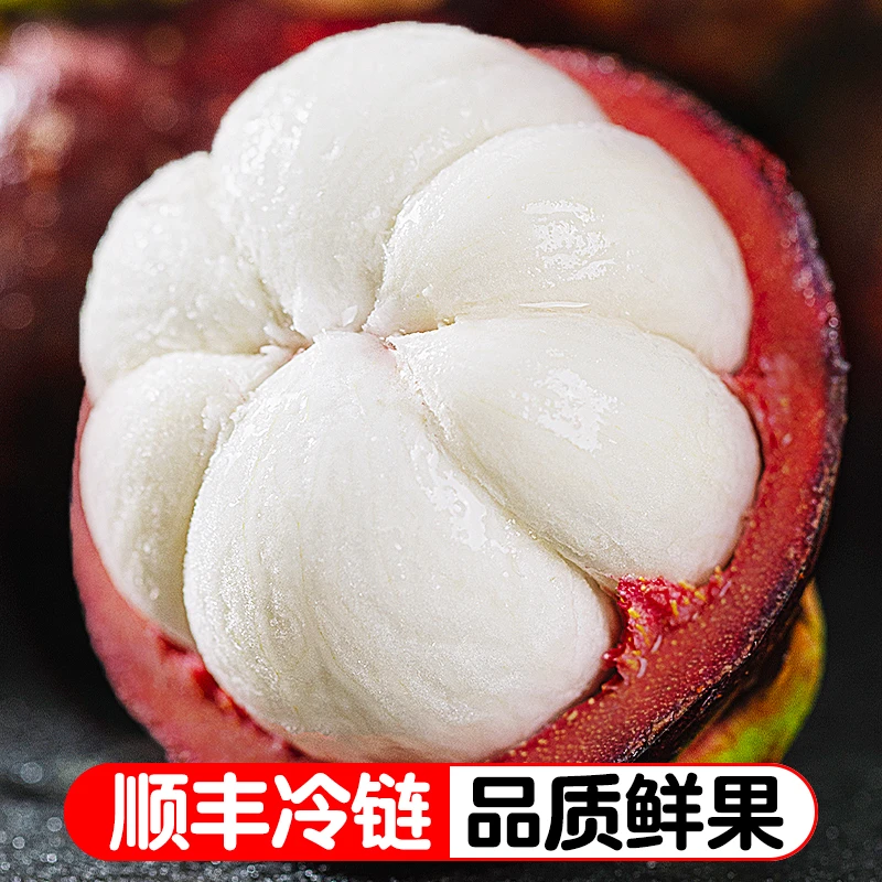 【鲜蜂队】泰国新鲜山竹3斤5斤