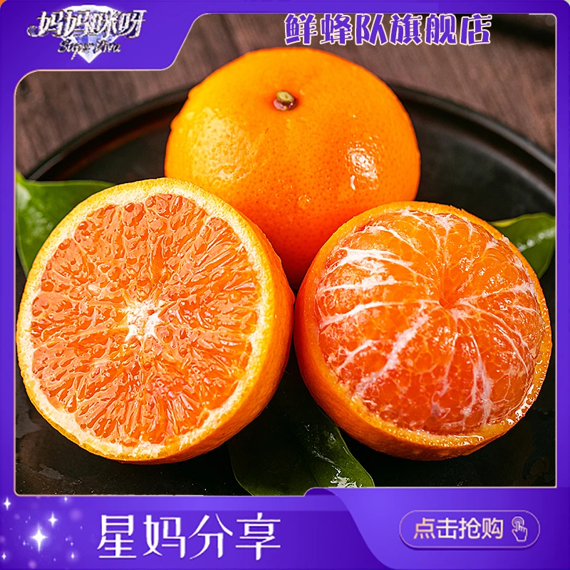 云南新鲜沃柑5斤新鲜水果沃柑橘甜蜜酸甜多汁皮薄爽口MMM