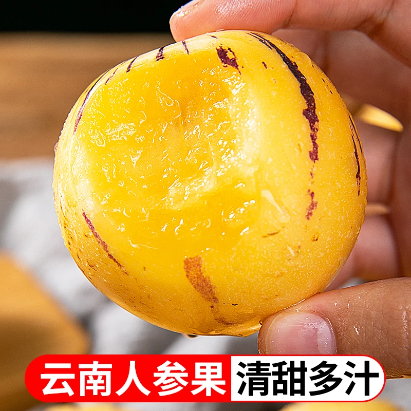 云南新鲜人参果3斤5斤圆果黄果当季水果甜蜜多汁产地直发TY