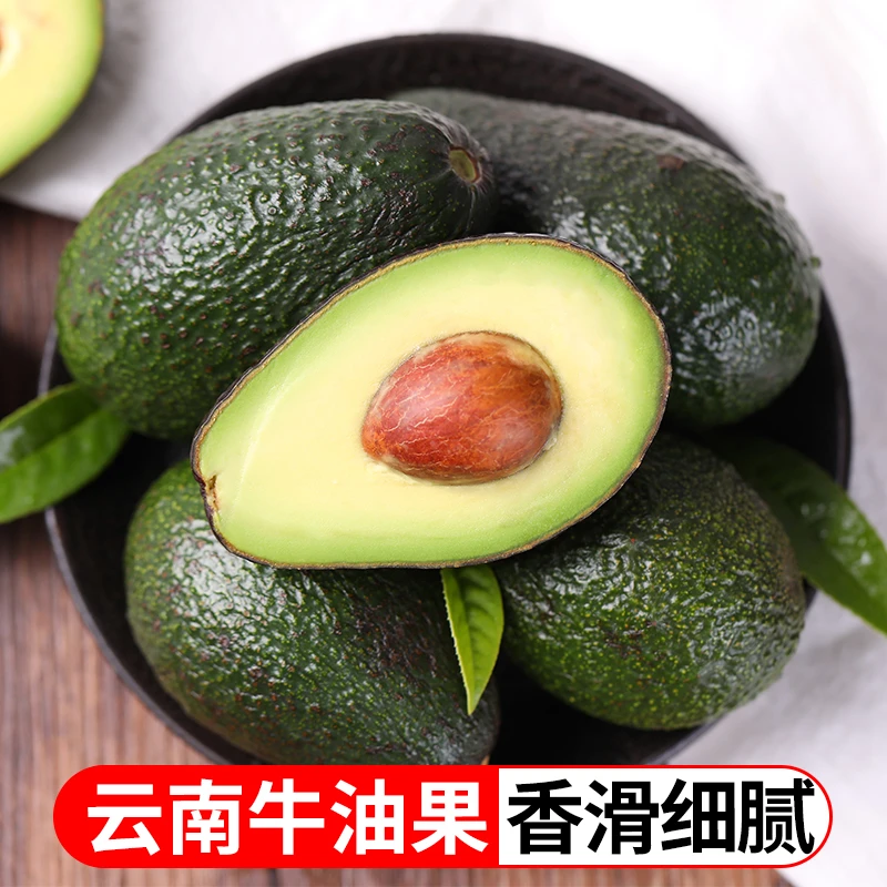 云南新鲜哈斯牛油果软糯香甜应季水果6枚装100-190g DGJ