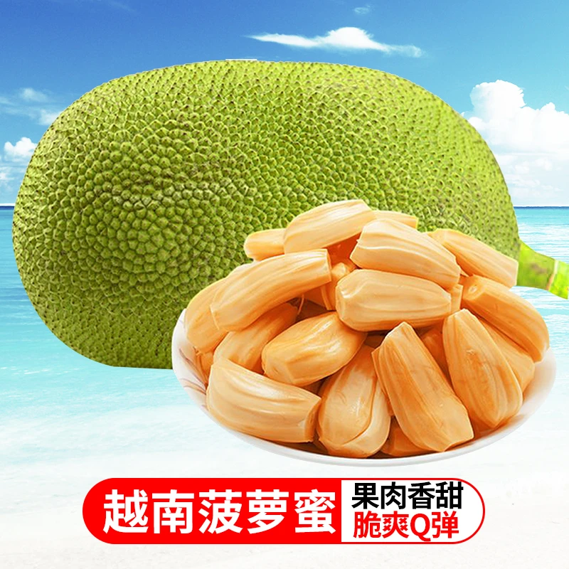 【请辨别生熟】越南菠萝蜜8斤起整颗新鲜水果大干苞