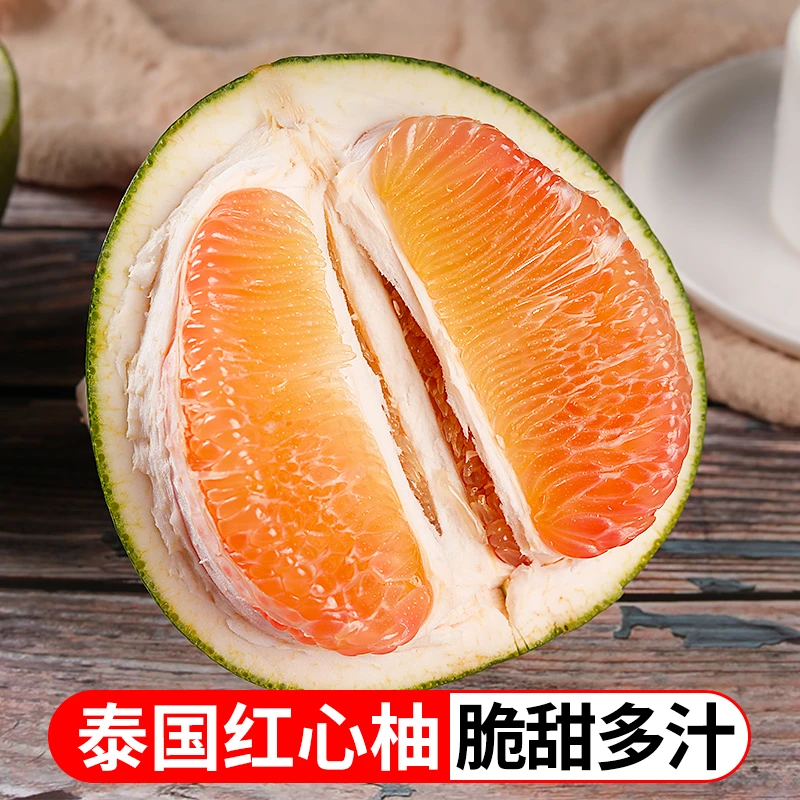 泰国进口新鲜红心柚红柚青皮翡翠蜜柚红宝石蜜柚2个装TY