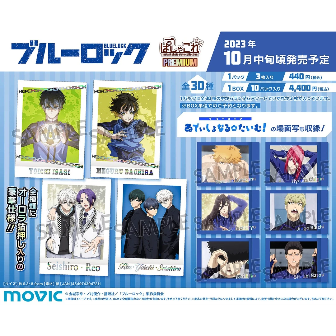 蓝色监狱蓝锁金箔拍立得相卡 盲盒代拆