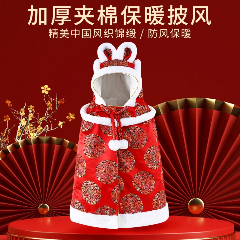 婴儿披风斗篷外出防风秋冬宝宝保暖外套新生儿加厚儿童拜年服披肩