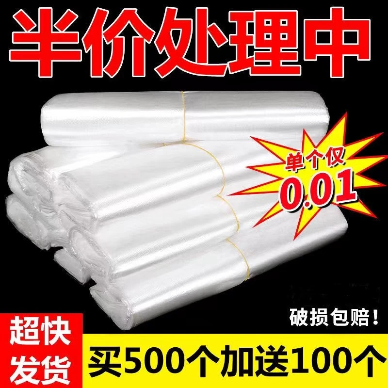 一次性白色加厚透明食品袋塑料袋外卖打包袋背心袋手提袋购物袋