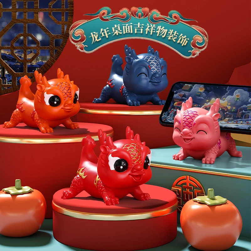 生肖龙国潮龙年摆件实用手机支架家居饰品年会吉祥物手办公仔