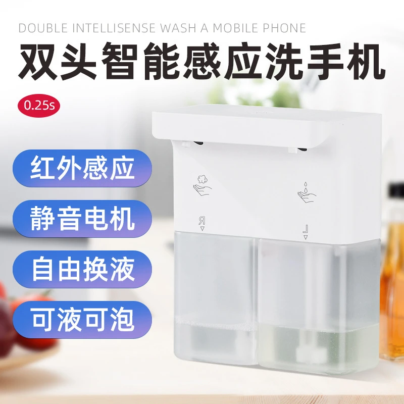 双头感应洗手机厨房洗洁精自动皂液器浴室免钉壁挂沐浴露洗发水器
