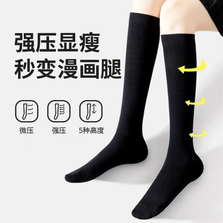 【模特同款】【聚美顺轻奢定制】2025新款百搭袜子女3991018
