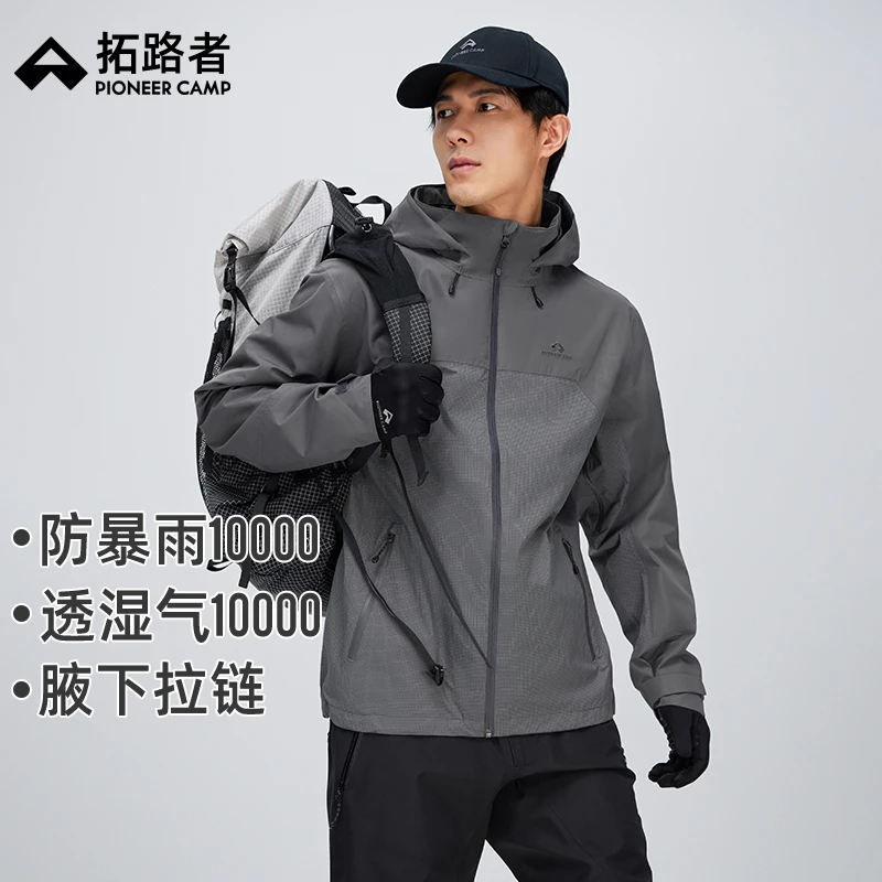 拓路者户外运动三合一拼接连帽冲锋衣男25年冬季防风防水登山外套