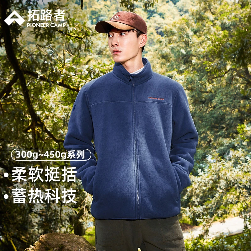 拓路者户外抓绒衣男女立领夹克加绒加厚冲锋衣内胆秋冬摇粒绒外套