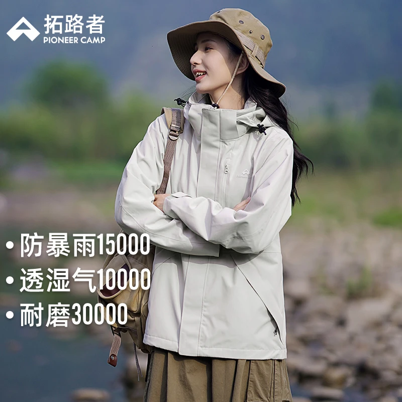 拓路者秋季户外硬壳冲锋衣女款新款防风防水压胶三合一单层登山服