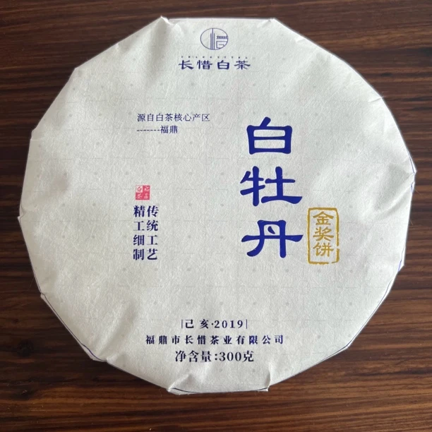 长惜白茶白牡丹茶金奖饼2019朱乃文手制