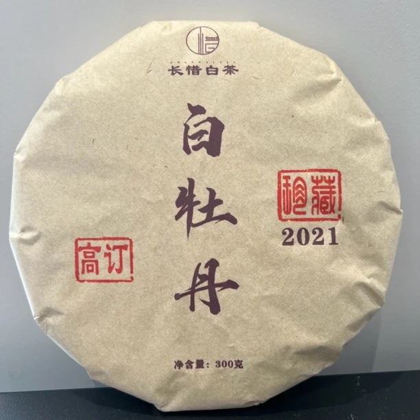 长惜朱乃文高订白牡丹2021收藏款