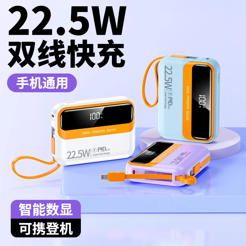 2024新款22.5W苹果充电宝便携可登机移动电源一万毫安超级快充
