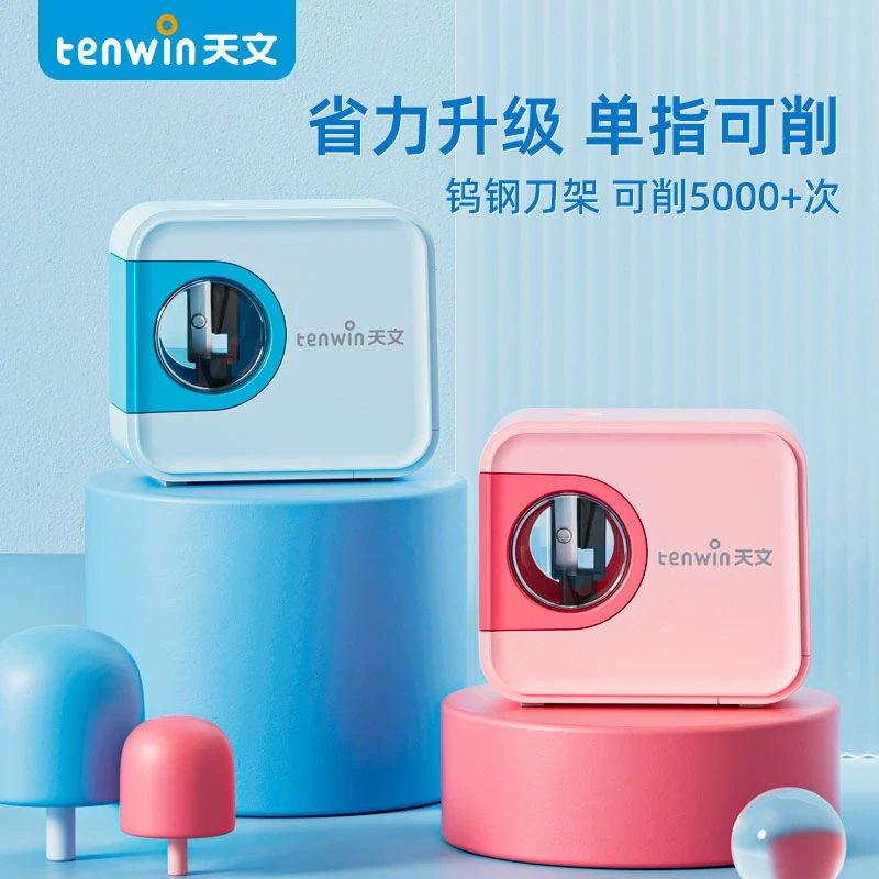 天文新款钨钢刀架方形照相机电动卷笔刀削笔器8316削笔机可爱