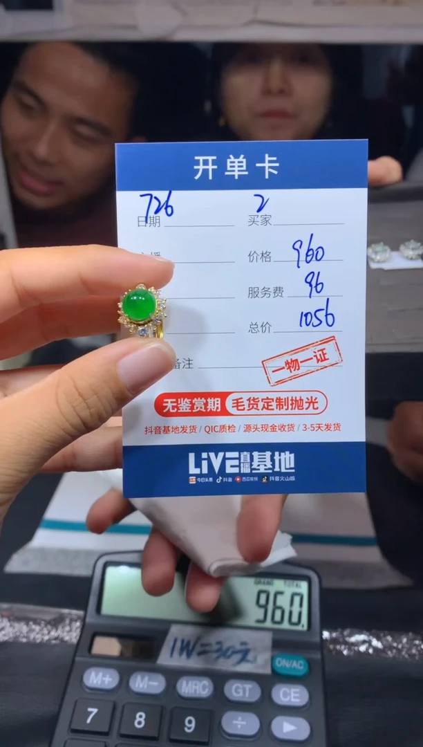 【闪购商品】定制翡翠未镶嵌戒指726多样性拍一发一毛货定制抛光