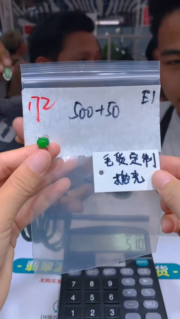 【闪购商品】定制翡翠未镶嵌戒指172多样性拍一发一毛货定制抛光