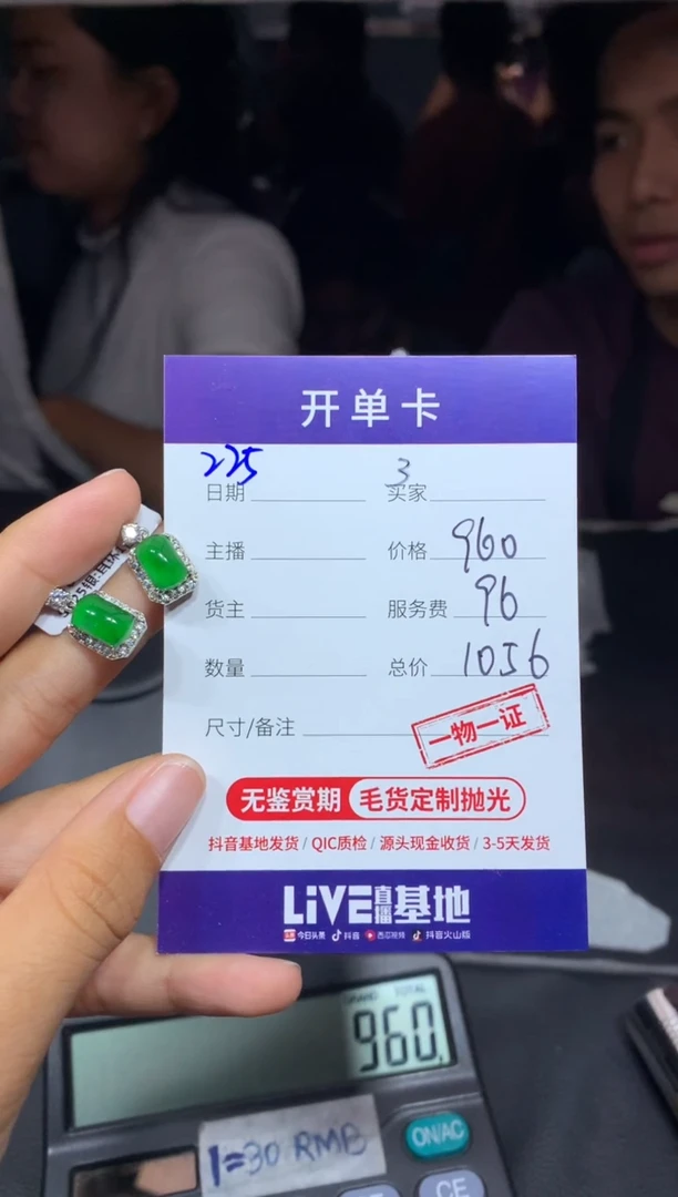 【闪购商品】定制翡翠未镶嵌225耳钉多样性毛货定制抛光拍一发一