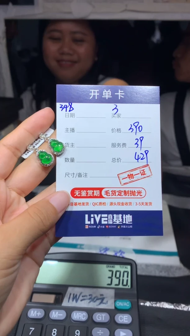 【闪购商品】定制翡翠未镶嵌348耳钉多样性拍一发一毛货定制抛光