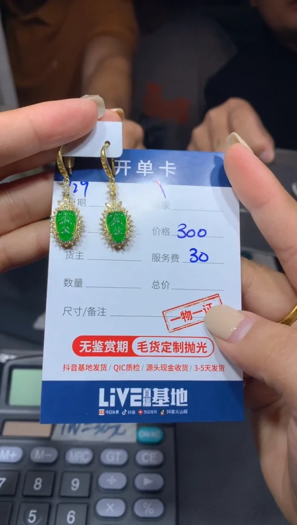 【闪购商品】定制翡翠未镶嵌耳钉129多样性拍一发一毛货定制抛光