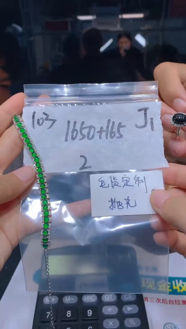 【闪购商品】定制翡翠未镶嵌手链103多样性拍一发一毛货定制抛光