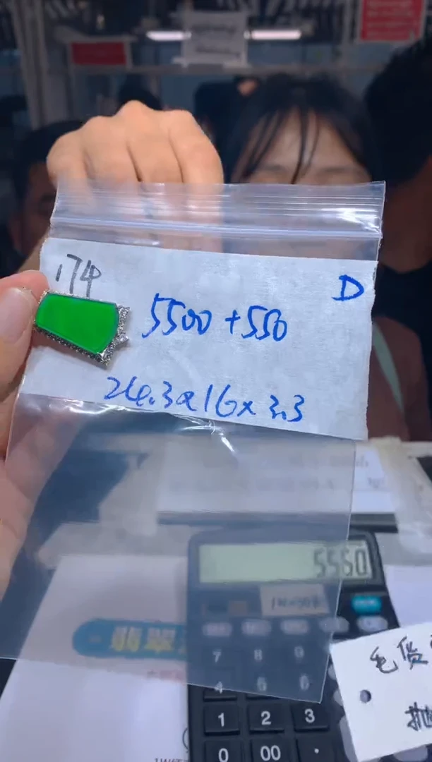 【闪购商品】定制翡翠未镶嵌174吊坠多样性拍一发一毛货定制抛光