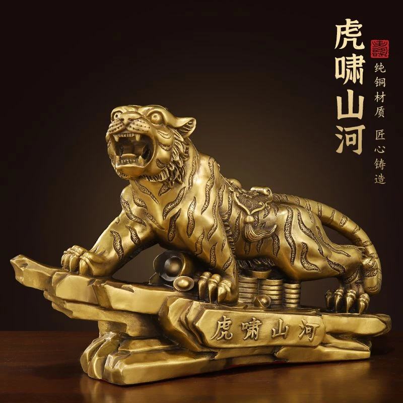 纯铜上山虎摆件铜老虎家居饰品吉祥物生肖虎啸山河大号铜虎工艺品