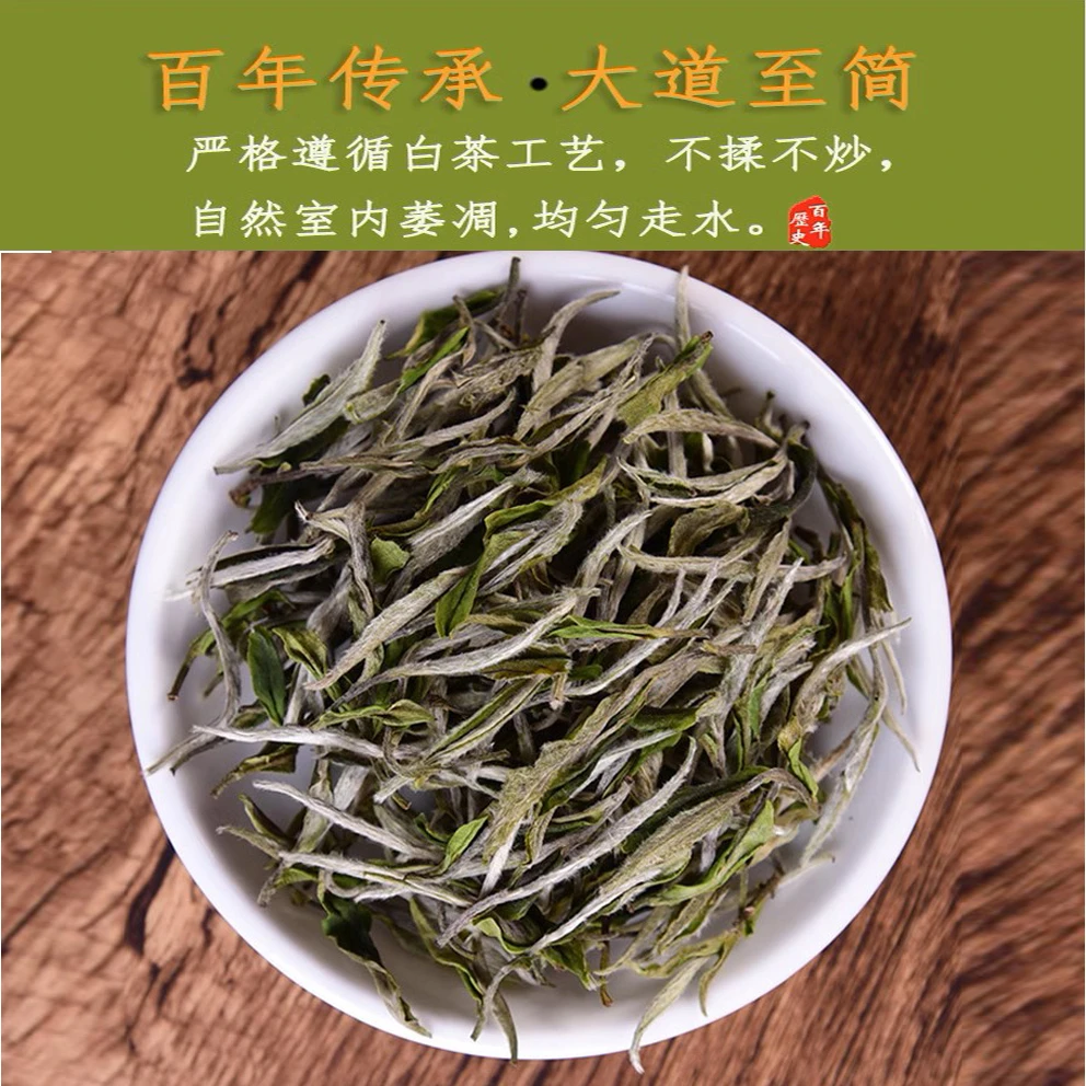[政和白茶]2024年政和优质白牡丹花香十足鲜甜醇爽滑